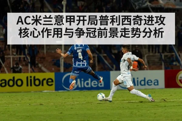 football stadium night match